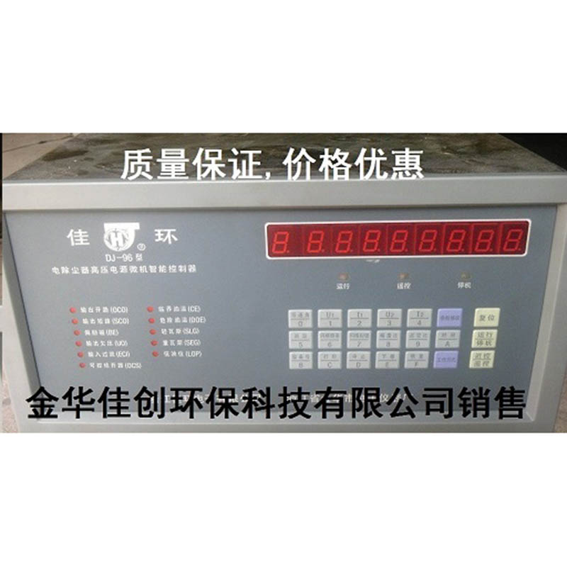 兴宁DJ-96型电除尘高压控制器